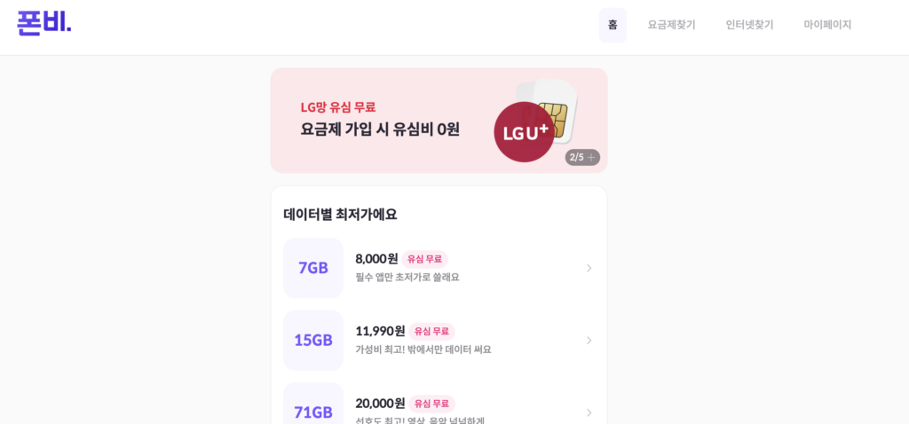 알뜰폰 번호이동, 번호이동 신규가입 차이, 번호이동 사전동의, 핸드폰 번호이동, 번호이동 제한