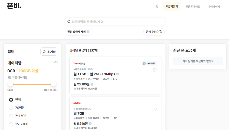 자급제폰 개통 방법, 자급제 요금제, 자급제폰 단점, 자급제 알뜰폰 조합, 이동전화 단말기 자급제