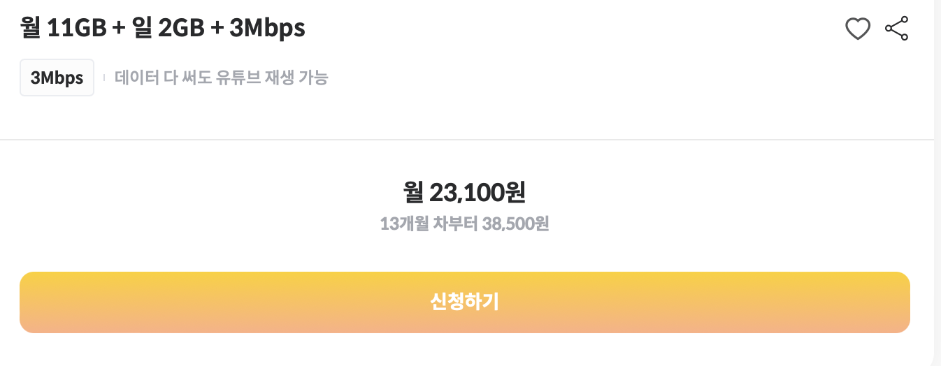 자급제폰 개통 방법, 자급제 요금제, 자급제폰 단점, 자급제 알뜰폰 조합, 이동전화 단말기 자급제