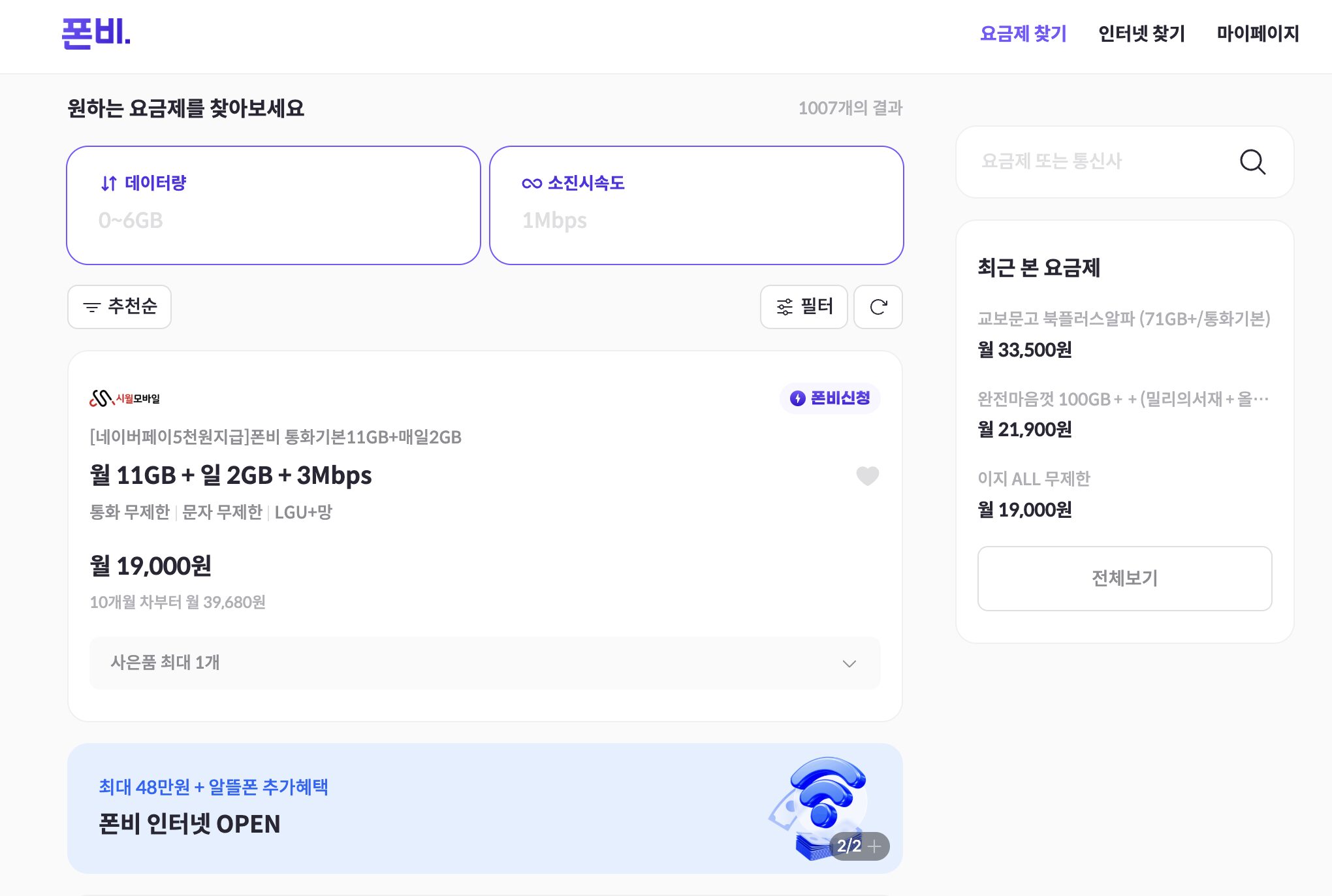 자급제폰 개통 방법, 자급제 요금제, 자급제폰 단점, 자급제 알뜰폰 조합, 이동전화 단말기 자급제