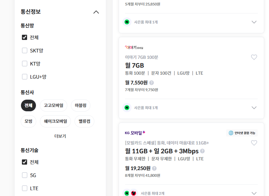 알뜰폰 요금제 비교 사이트, 핸드폰 요금제 비교, 알뜰폰 통신사 추천, 알뜰폰 가격비교, 알뜰폰 개통확인