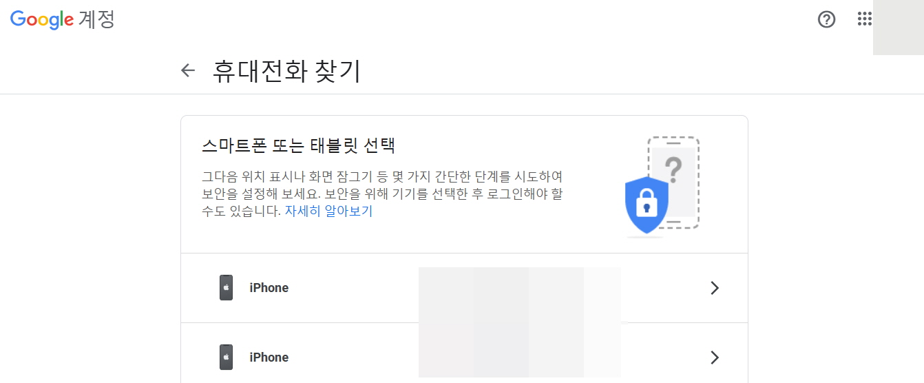 알뜰폰 위치추적, 내 휴대폰 찾기, 삼성 핸드폰 분실 위치추적, 구글 위치추적, 꺼진 핸드폰 찾기 내 기기찾기 마지막 위치, 휴대폰 위치추적