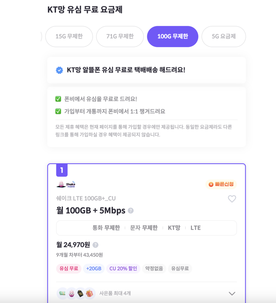 알뜰폰 사업자 확인, 알뜰폰 사업자 별 가입자 현황, 알뜰폰 고객센터 연결, 알뜰요금제 비교, 알뜰폰 통신사 추천