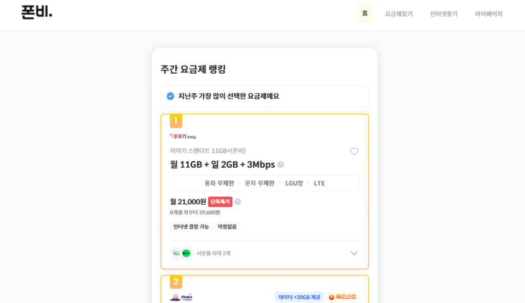 알뜰폰 유심 인식 안됨, 아이폰 유심 인식 안됨, 알뜰폰 유심 개통 방법, 아이폰 유심 인식은 되는데 서비스 없음, 알뜰폰 요금제 비교 사이트
