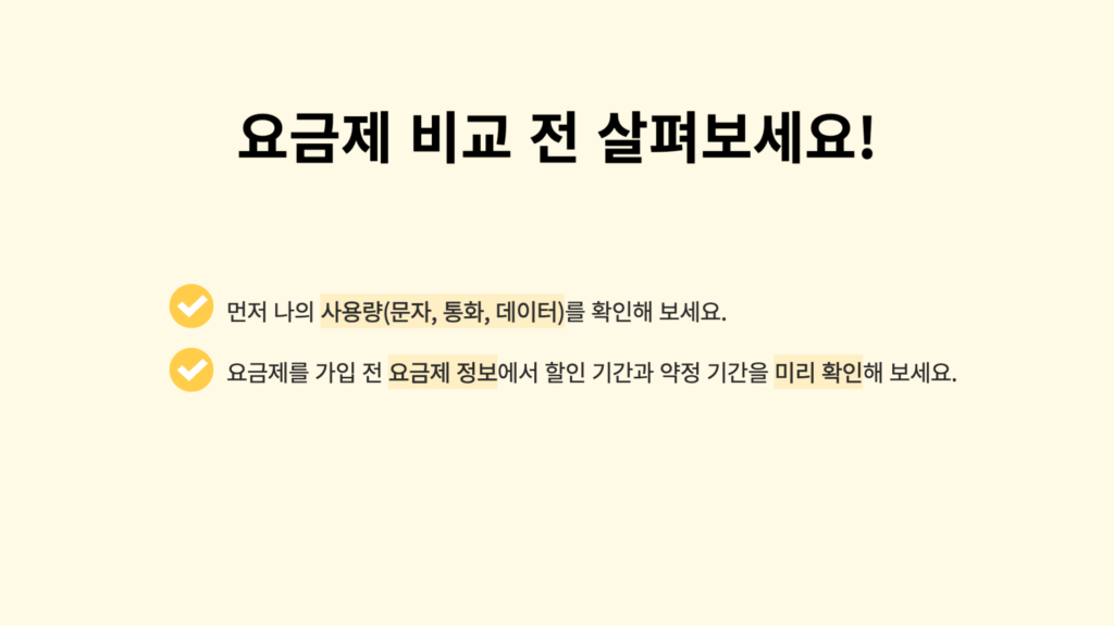 알뜰폰 요금제 추천, 알뜰폰 요금제 비교, 알뜰폰 요금제 신청방법, 알뜰폰 인기 요금제, 알뜰폰 추천 요금제, 알뜰폰 추천 요금