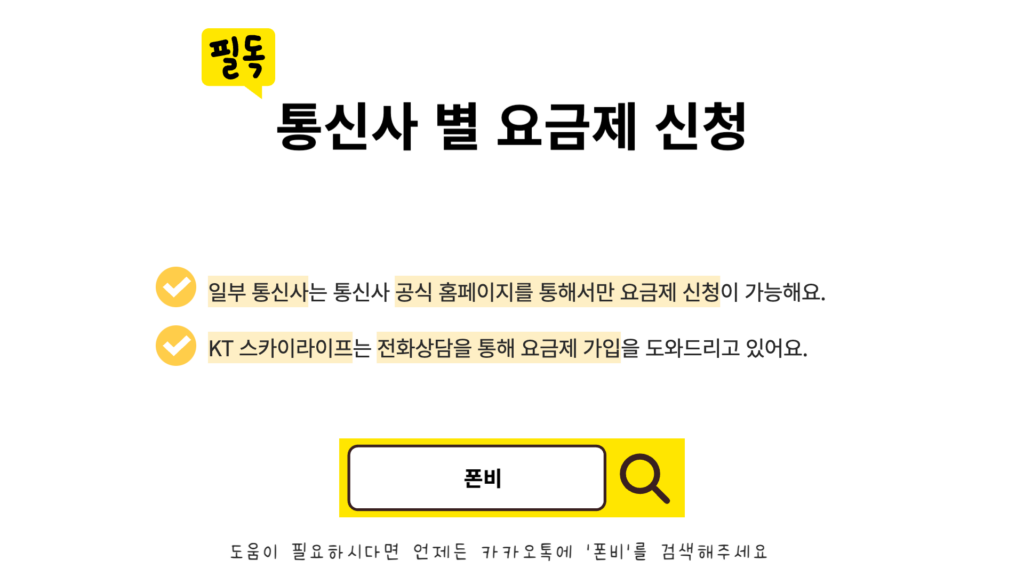 알뜰폰 요금제 추천, 알뜰폰 요금제 비교, 알뜰폰 요금제 신청방법, 알뜰폰 인기 요금제, 알뜰폰 추천 요금제, 알뜰폰 추천 요금