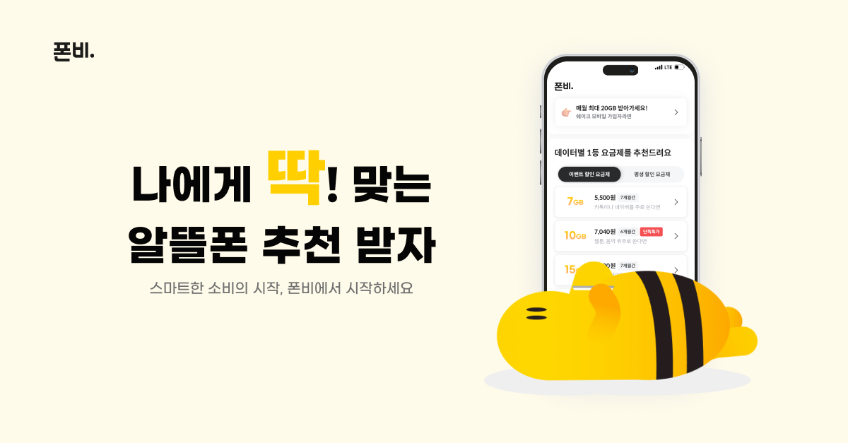 KT 바로유심, 편리하게 개통하는 방법 2025 신버전!