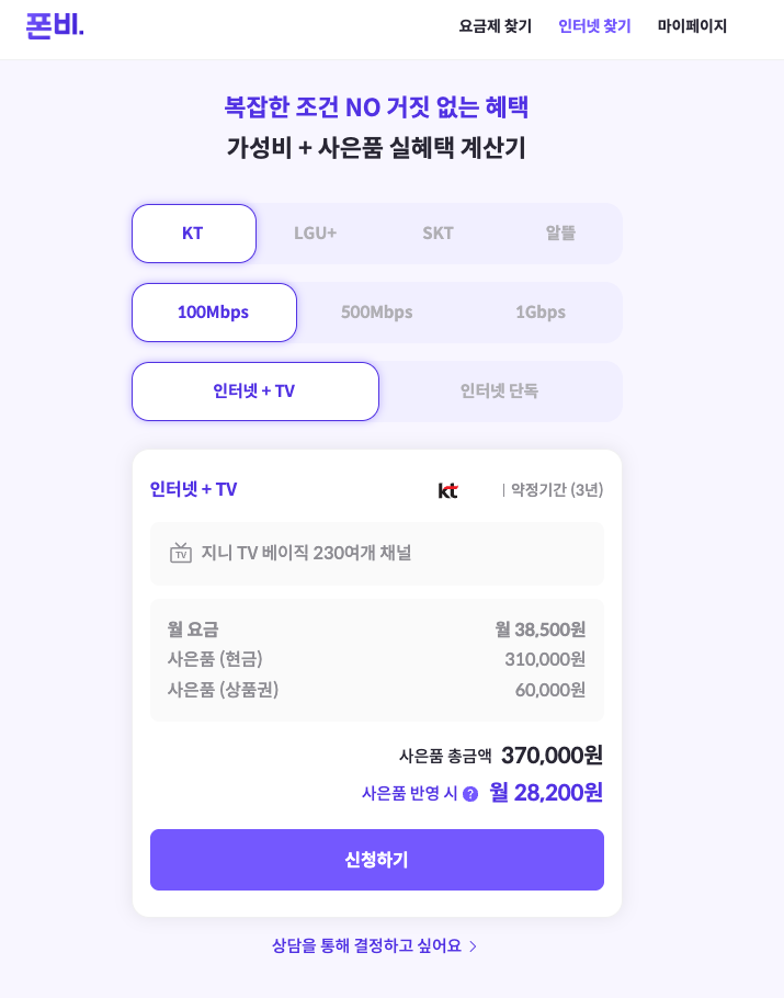 KT TV 요금제