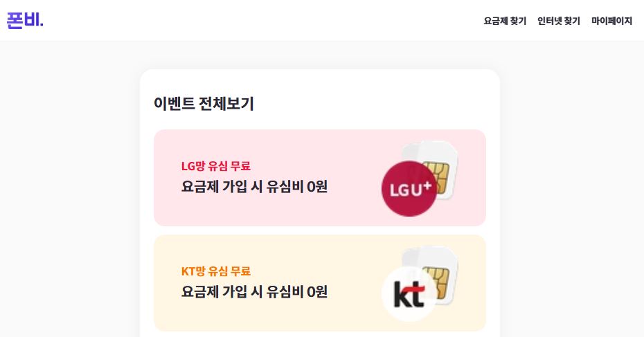 SKT IMEI 폰비