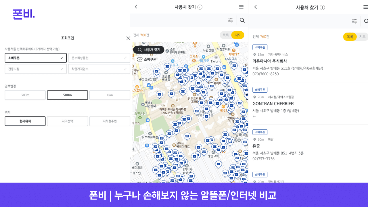 국민카드 홈페이지 민생회복 지원금 사용처 조회 화면