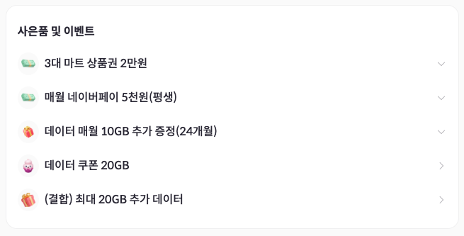 알뜰폰 요금제 비교 요금1 혜택
