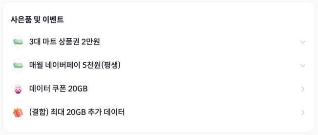 알뜰폰 요금제 비교 100기가 요금제의 혜택