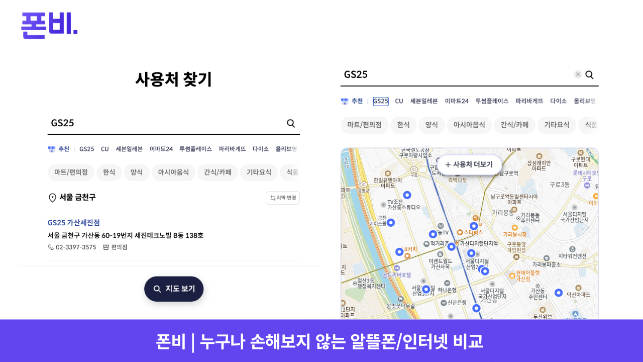 신한카드 홈페이지 민생회복 지원금 사용처 검색 화면 캡쳐