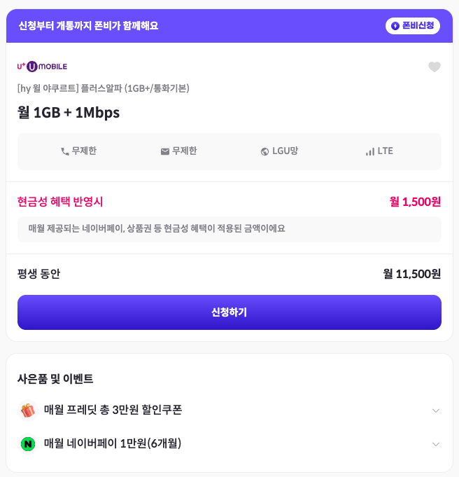 폴드7 자급제 요금제2