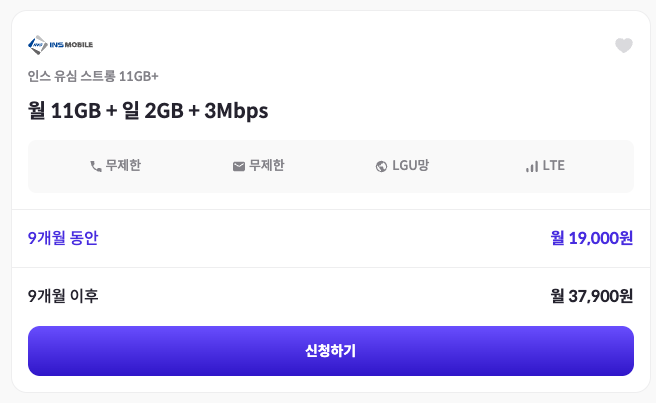 폴드7 자급제 요금제1