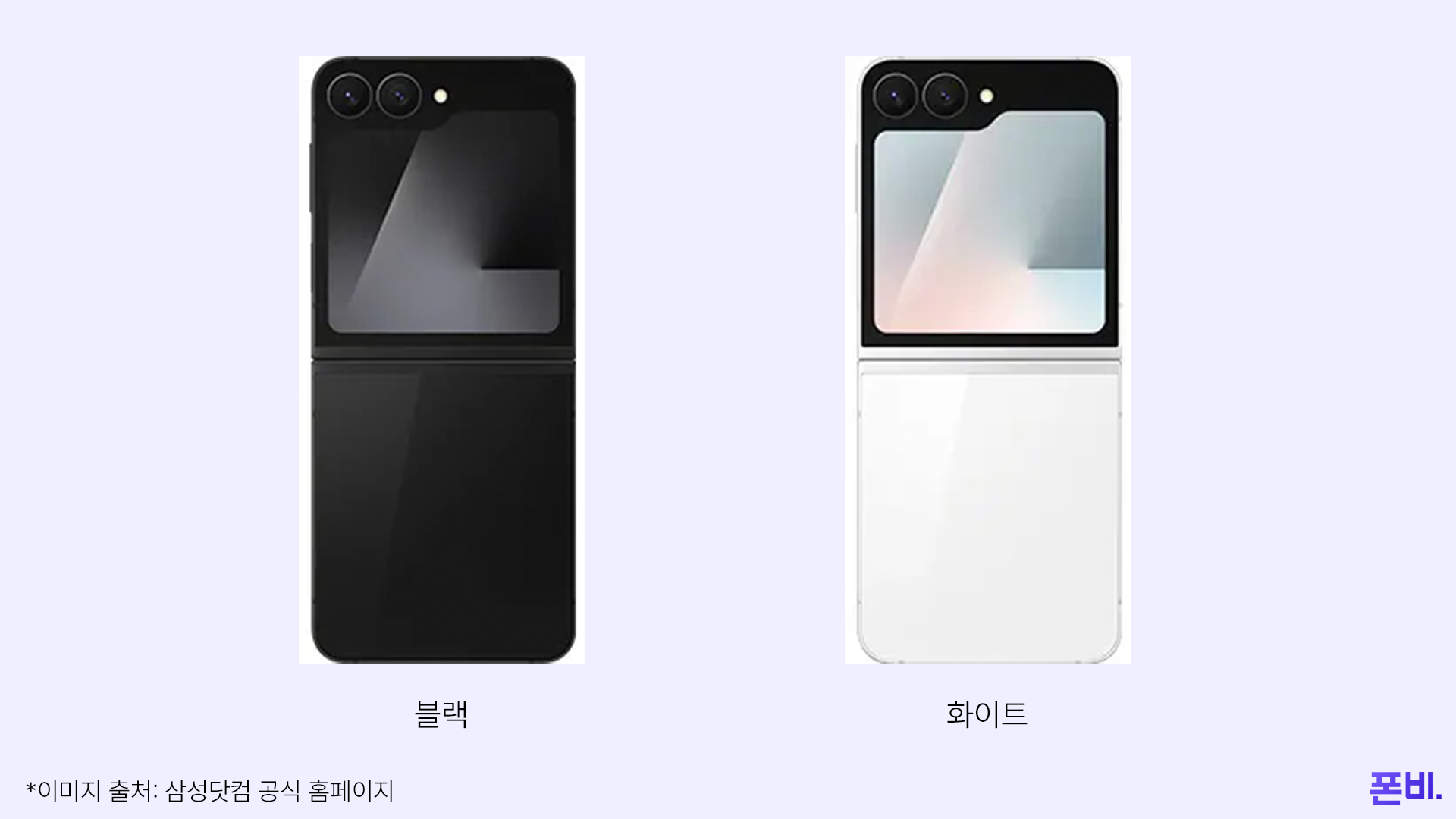 플릷7 자급제 FE 색상