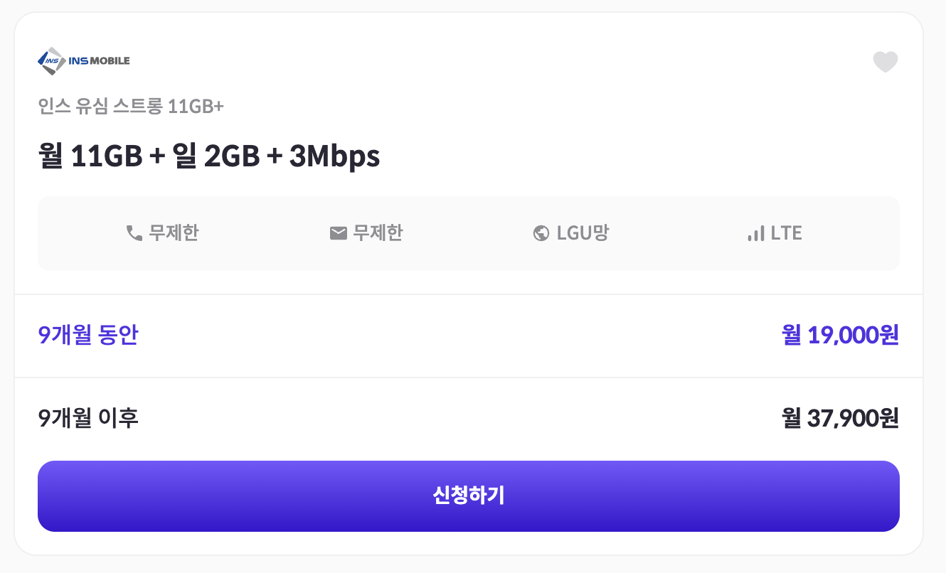 플릷7 자급제 요금제 베스트1