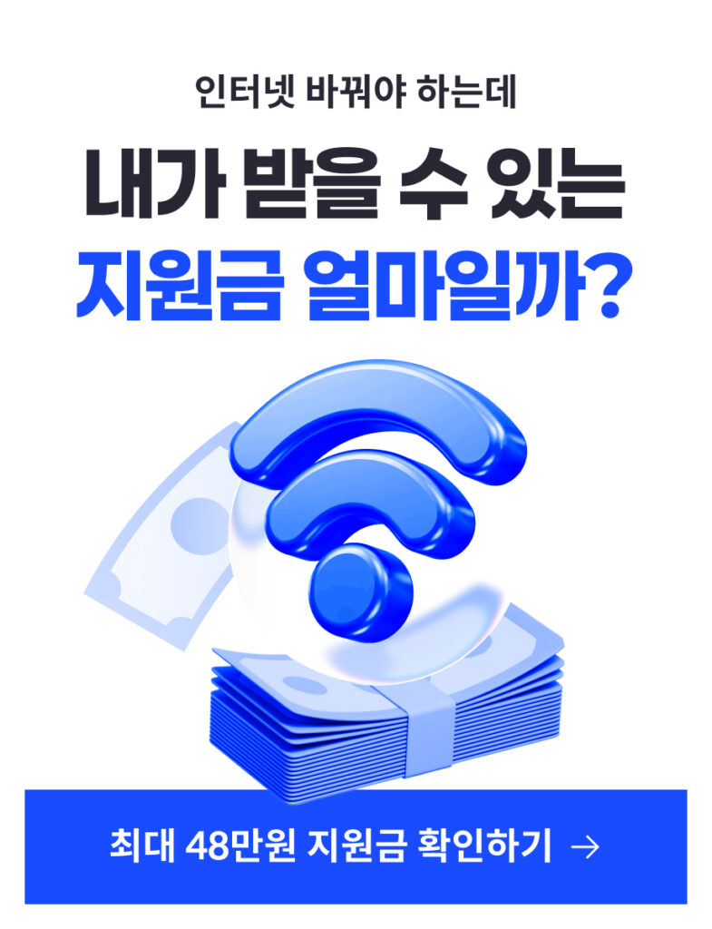 인터넷 속도 평균, 느려지는 원인 TOP4! |