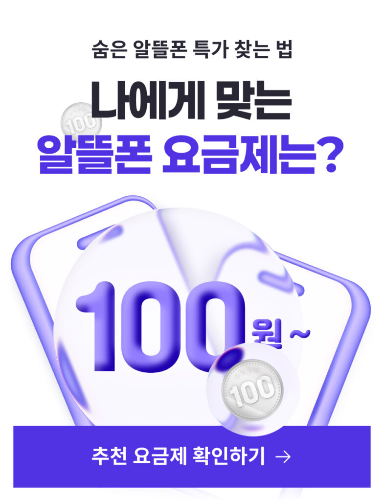 mvno-phone-plan-finder