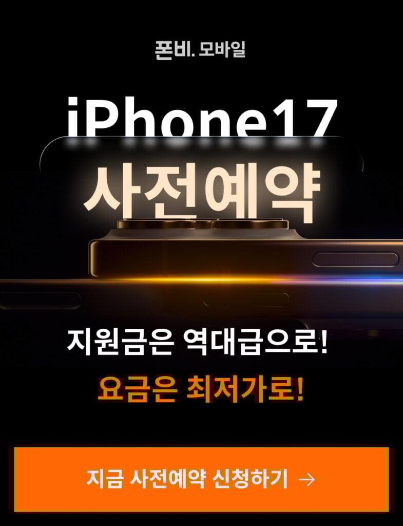 iphone 17 pre-order 