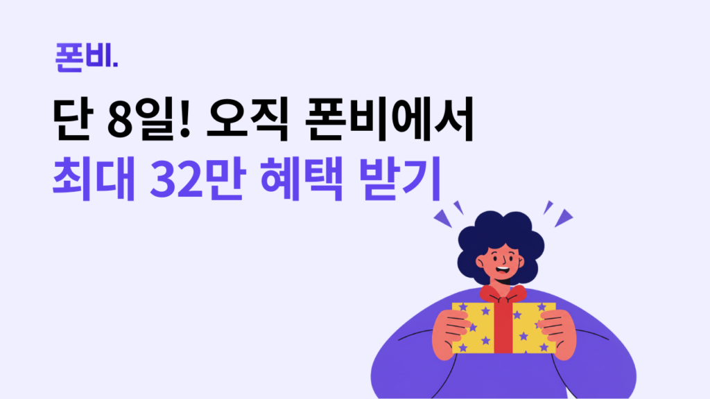 알뜰폰 평생할인 헬로모바일 특가