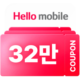 폰비, 단 8일 폰비에서만!  이벤트 배너 이미지